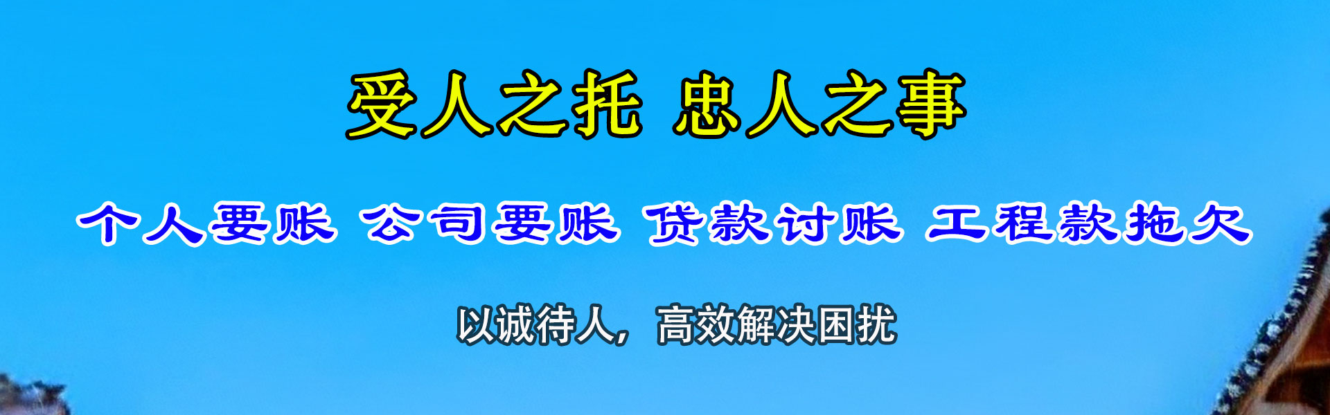 韶关追债公司